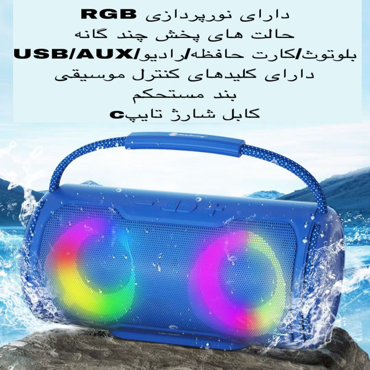 اسپیکر بلوتوثی قابل حمل مدل NR-2088