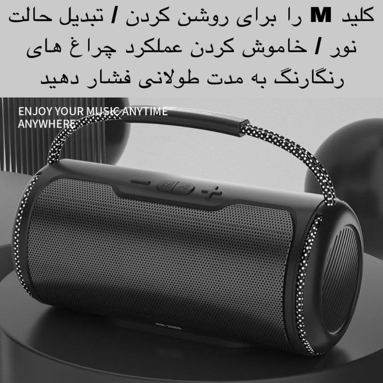 اسپیکر بلوتوثی قابل حمل مدل NR-2088